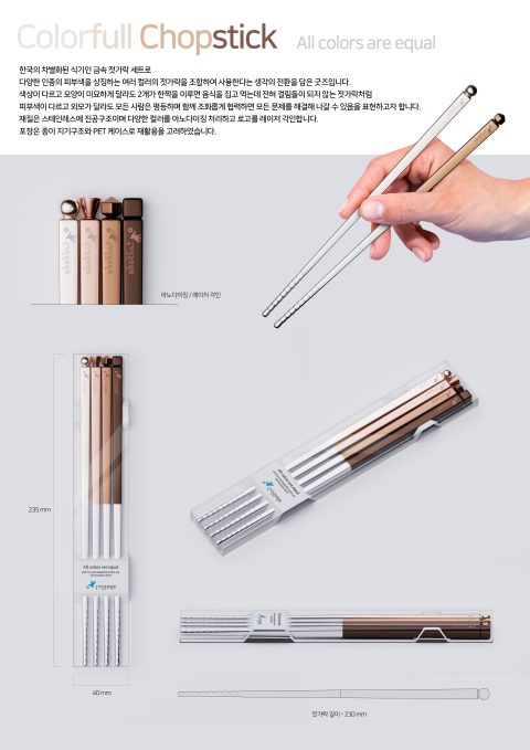Colorfull Chopstick